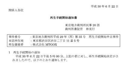 Letter by email on 23 June 2018 image